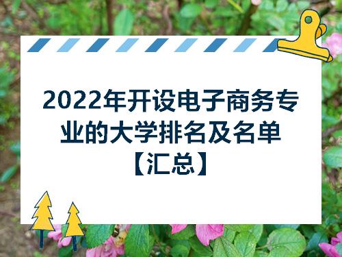 k8凯发天生赢家一触即发电子商务的七大类型电子商务电子商务专业有哪些2022年开