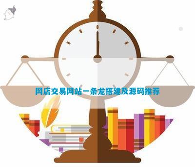 k8凯发天生赢家一触即发网站建设流程图网站建设如何搭建下单平台网店交易网站一条龙