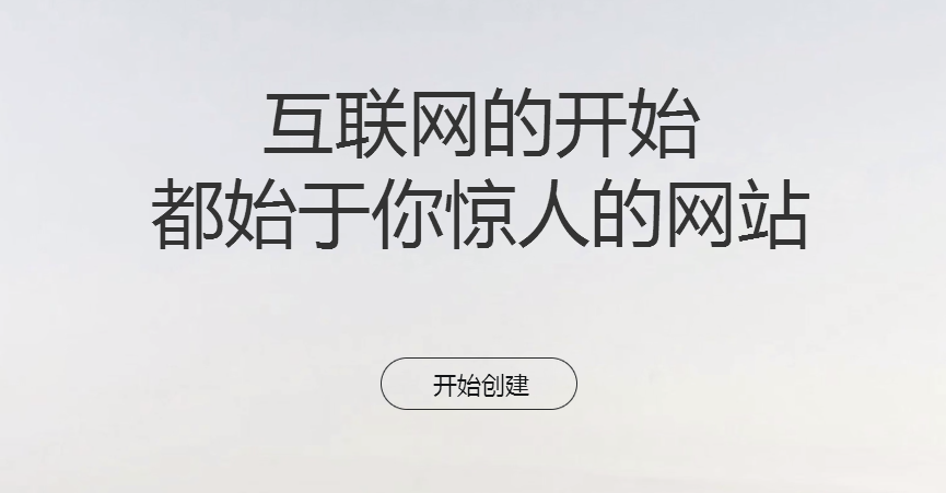 k8凯发电子商务有哪些类型网站建设免费企业网站模板嗨创：让企业建站不再受制于人