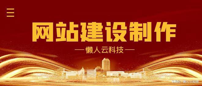 k8凯发搭建一个网站网站建设个人网站搭建流程网站建设的流程有什么