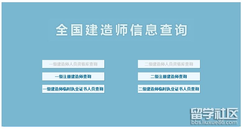 k8凯发黄页网网站免费网站建设建设网证书查询平台二级建造师注册证书查询系统