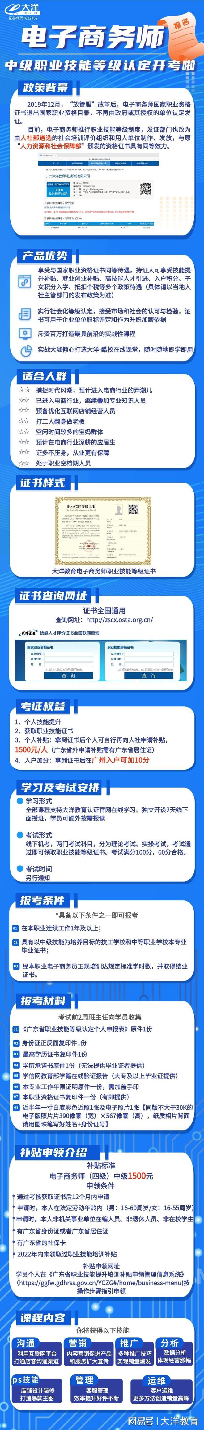 k8凯发企业网站建设推广电子商务电子商务应用证书老板最喜欢员工考的证书——电子商