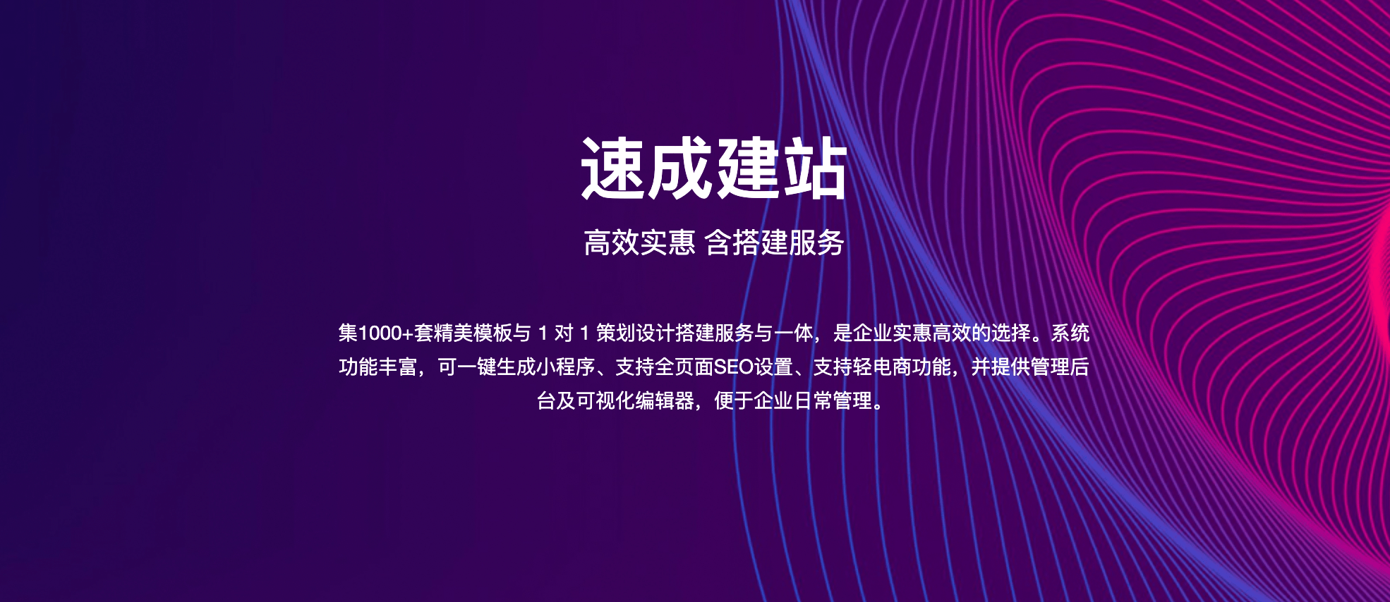 k8凯发天生赢家一触即发免费的网页入口网站建设速成网站新网速成建站：千套精美模板