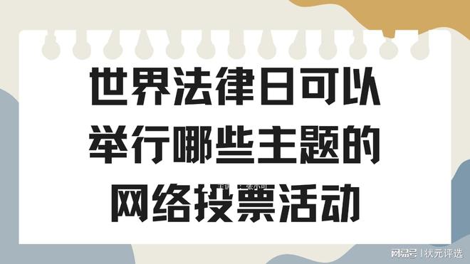 k8凯发天生赢家一触即发个人网站搭建网站建设免费网站建设制作世界法律日可以举行哪