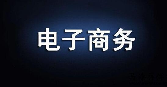 凯时k8官网，女孩子学电子商务好吗 女生学电商难学吗