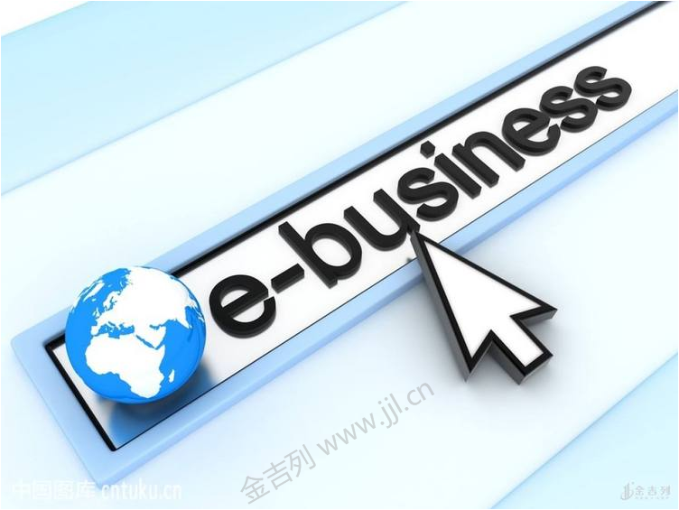 k8凯发官网，什么是电子商务（E-Business）