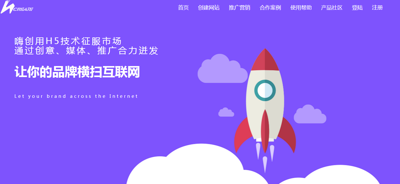 凯发k8，嗨创自助建站让你的企业顺应互联网生存之道